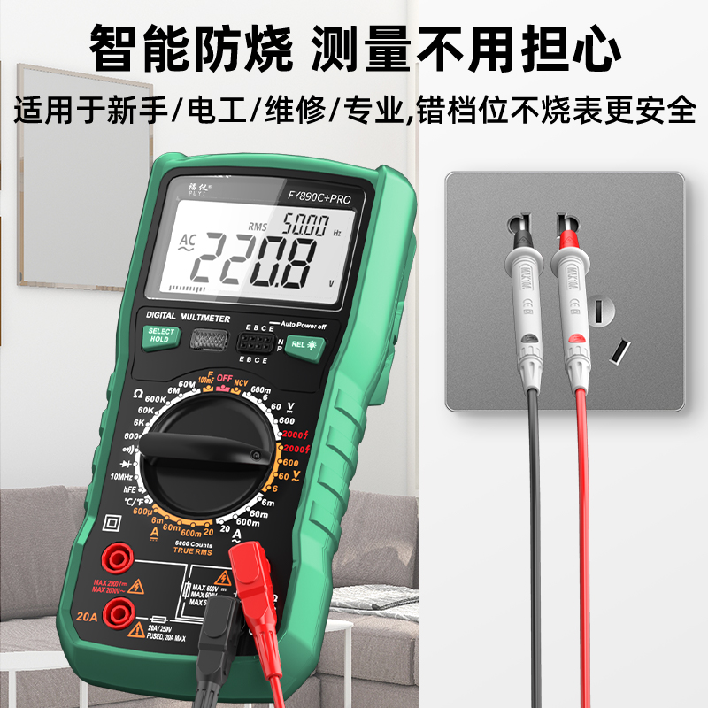福仪光伏万用表数字高精度2000V高压矿用智能防烧万能表电工专用 - 图3