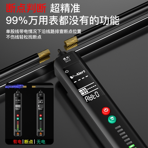 福仪智能感应电笔万用表数字多功能电工万能表线路断点测火线笔式 - 图2