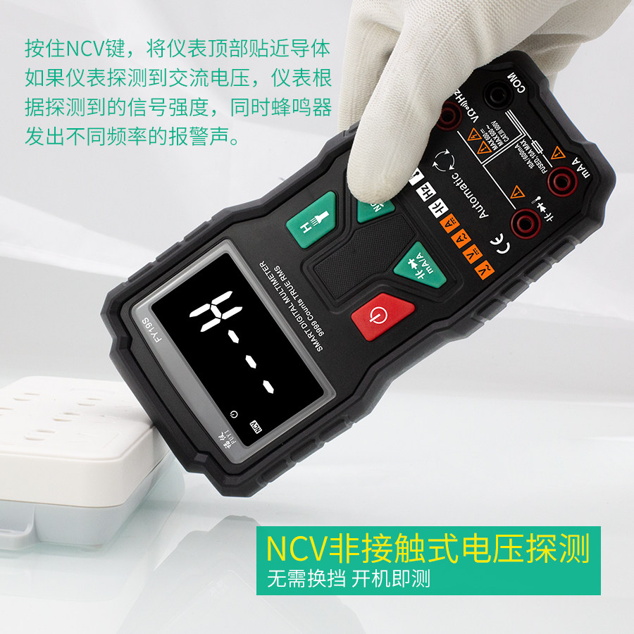 fy19s高速智能数字高精度万用表 福仪万用表