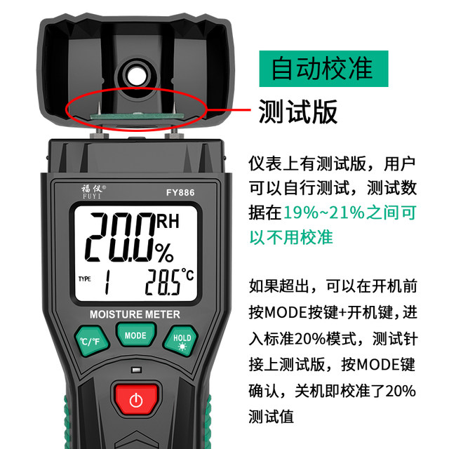 High-precision wood moisture tester