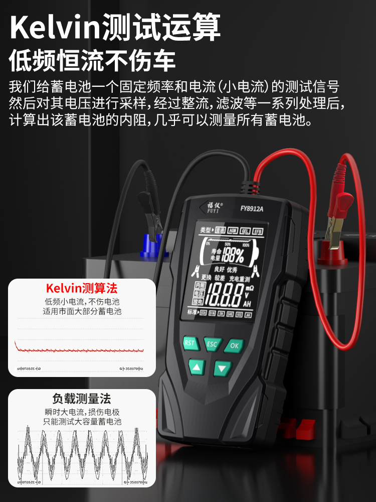 正品福仪汽车蓄电池检测仪电动车电瓶12v24v电瓶寿命容量内阻测试