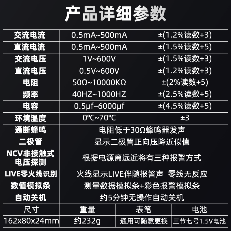 福仪超薄数字高精度多功能万用表 福仪万用表