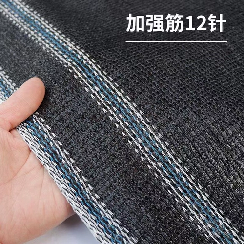 Антиотражающая подкрепление затенение чистого солнцезащитного крема, толстая сеть из сельскохозяйственной изоляции, черная песчаная сетка.