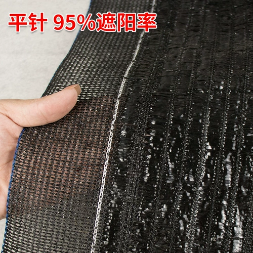 Плоская -затененная сетка Сопротивление, шифрование старею, толстая солнечная ванна на открытом воздухе.