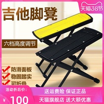 Guitar pedal metal feet Benches Cushion Classical play guitarist footrest Stool Stool tread Pedaling Musical Instrument Accessories