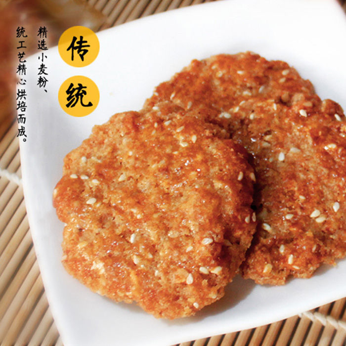 莲香瑞莲咸香鸡仔饼阳江特产饼干糕点烧饼酥脆饼零食点心250/400g-图0