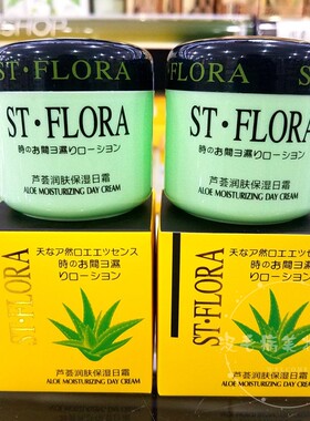 买2送1求派芦荟24小时高渗透保湿日霜 圣芳芦荟润肤保湿日霜80g方