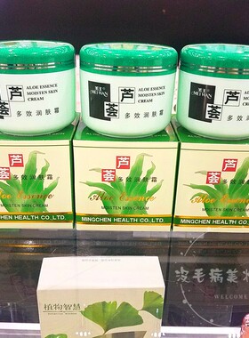 2多效美王润肤霜滋润面霜芦荟