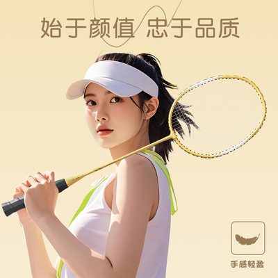羽克户外运动训练专用羽毛球拍