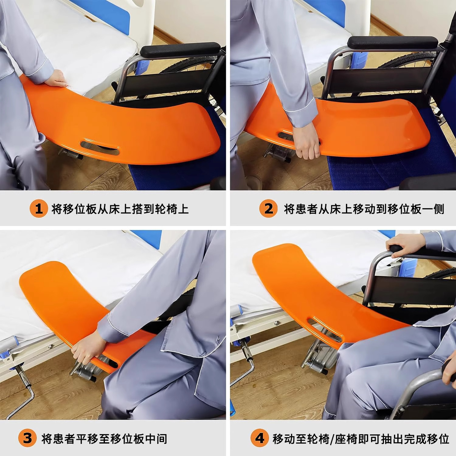 佳新残疾人轮椅过床辅助卧床老人移位板转移转运板老年人移位神器,淘宝优惠券,粉丝福利购,淘宝优惠卷