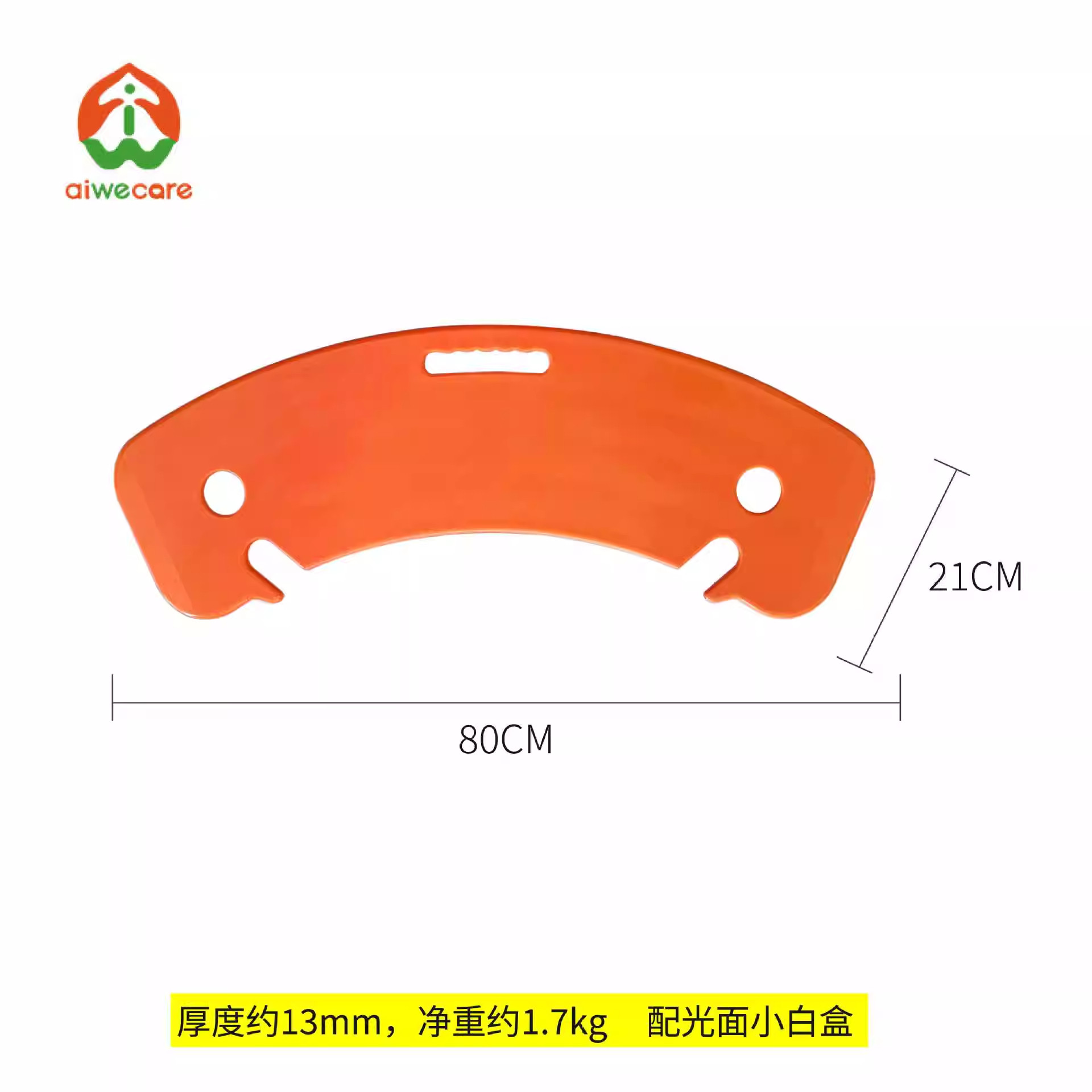 佳新残疾人轮椅过床辅助卧床老人移位板转移转运板老年人移位神器,淘宝优惠券,粉丝福利购,淘宝优惠卷