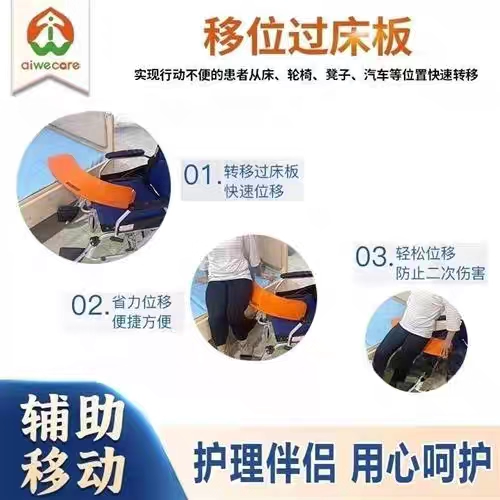佳新残疾人轮椅过床辅助卧床老人移位板转移转运板老年人移位神器,淘宝优惠券,粉丝福利购,淘宝优惠卷