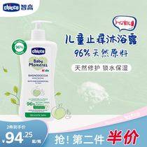 chicco wise high children body lotion for girls over 3 years old girl special baby moisturizing anti-itch mite imports