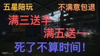 逃离塔科夫陪玩塔科夫陪玩代肝代打保镖专业服务熟图卢布打金人头-图1