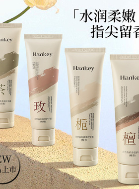特惠补水滋润防干裂护手霜10支