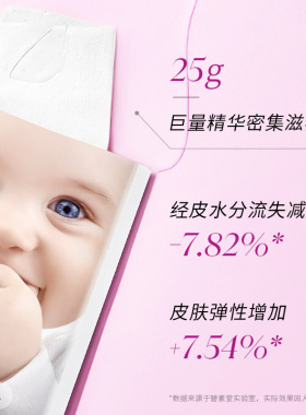 碧素堂婴儿护肤品面膜 补水润肤保湿滋润天丝面膜化妆品一件代发