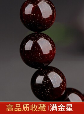 2026杏溪正宗印度小叶红木手炼高油密度旧材料全金星20毫米男女佛