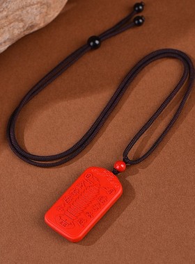 2026原矿朱砂文昌帝君吊坠子高含量紫金砂帝王红砂护身符吊坠项链