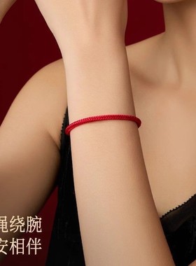 2026本命年红绳手链年新款手工经典红色编织绳好运金刚结太岁手绳