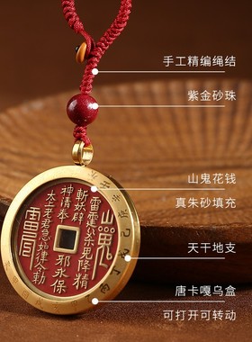 2026朱砂山鬼花钱唐卡嘎乌盒吊坠天干地支生肖符挂饰生日礼物