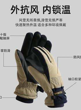 防寒手套男士秋冬骑行防冻保暖加绒加厚电动摩托车手套女户外滑雪