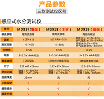 Xinbao MD917 wall wall wood moisture meter ground concrete moisture content moisture detection test instrument