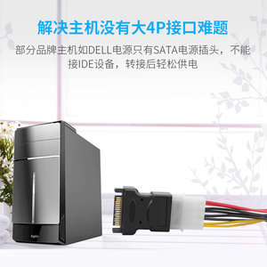 CE-LINK sata15pin转大4P电源线转接头公转母硬盘盒转大d型4针IDE