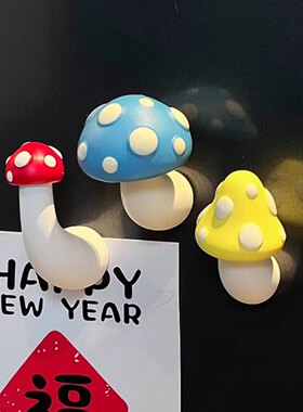 可爱蘑菇冰箱贴3D立体个