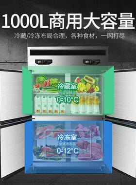 四门六门双温冰柜不锈钢商用冷藏冷冻冰柜食堂大容量立式保鲜冰柜