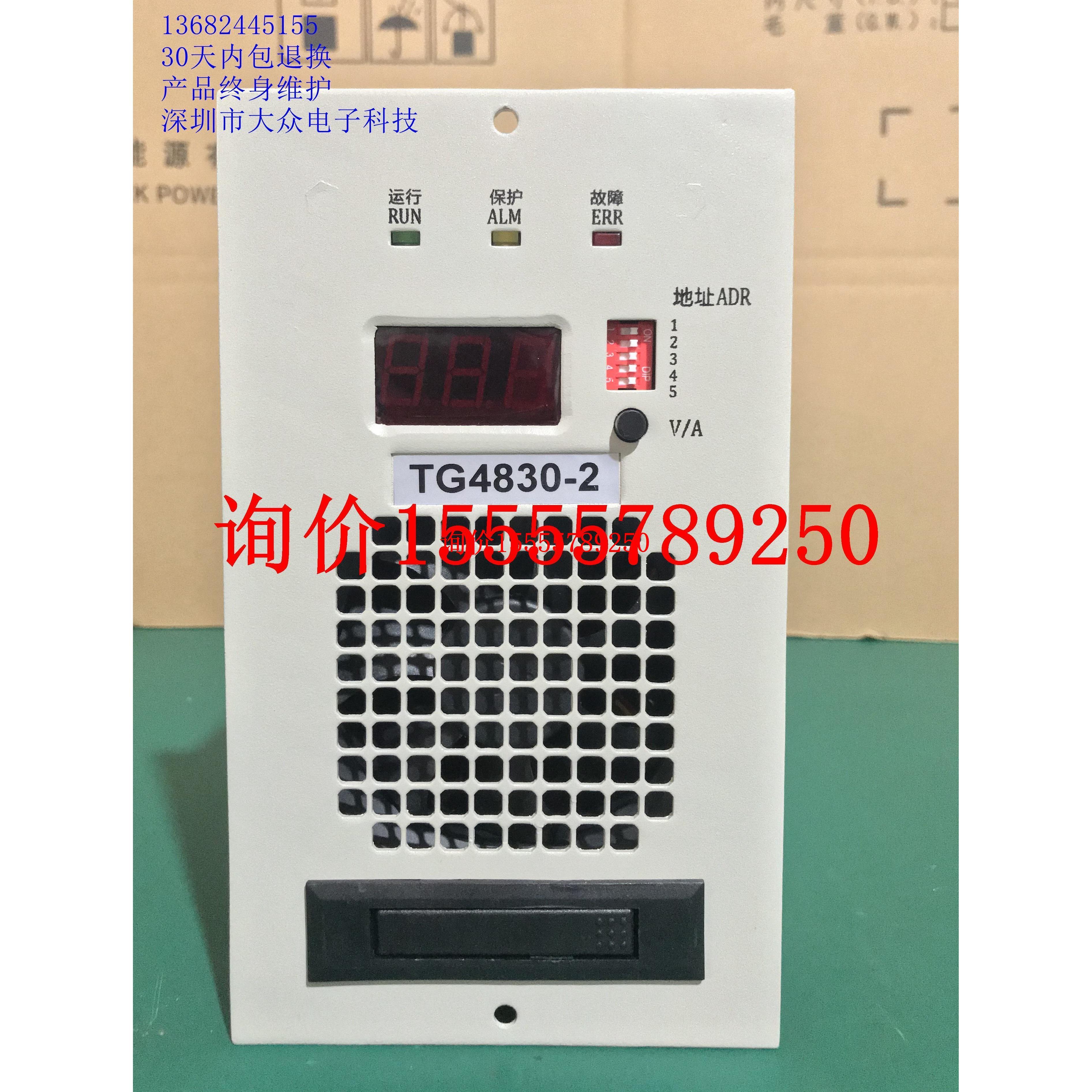 宇昊TG4830-5 TG4820-5通信电源模块高频电源销售及维修-图1