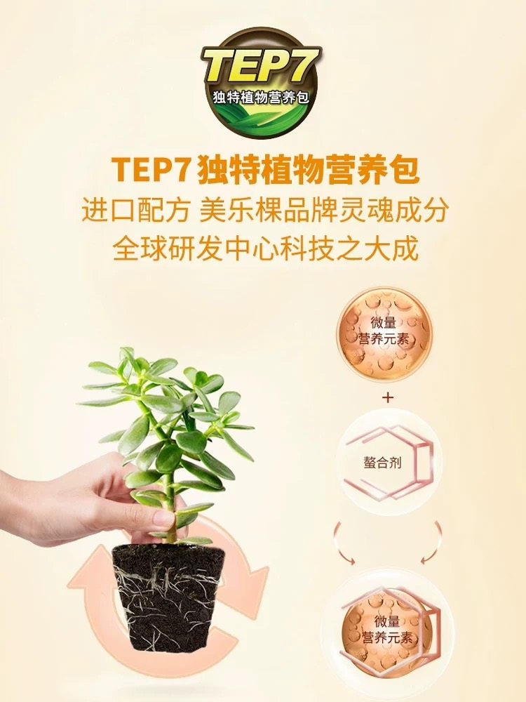 美乐棵多肉营养液缓释肥家庭园艺植物肥料颗粒肥肉肉盆栽花盆基肥,淘宝优惠券,粉丝福利购,淘宝优惠卷