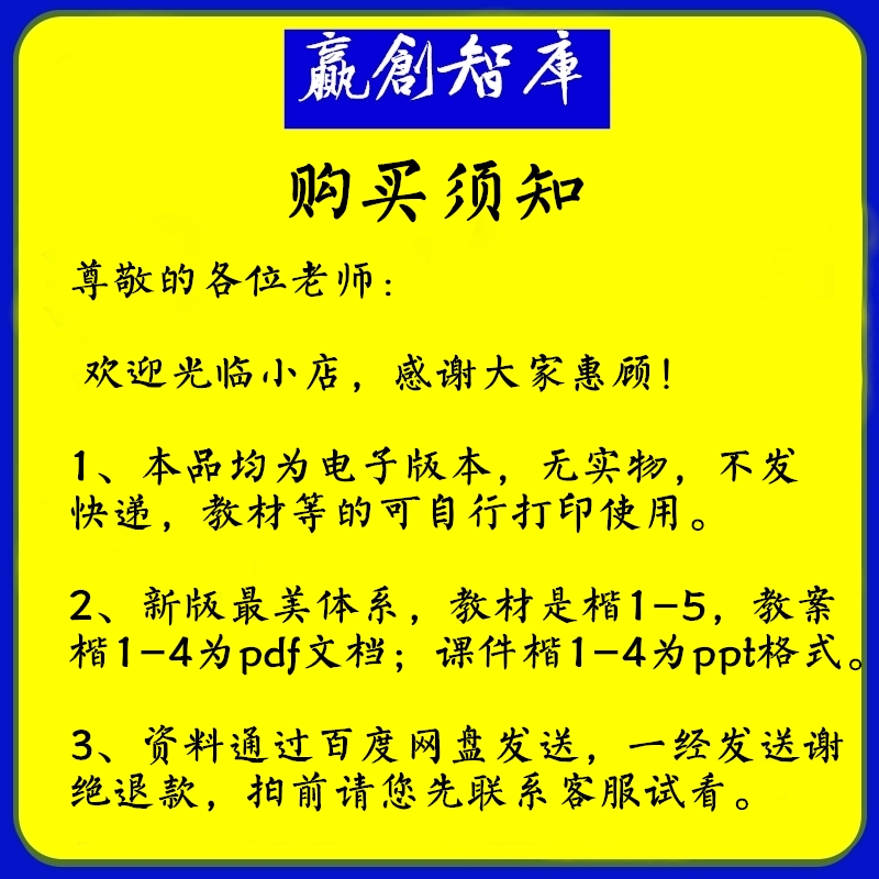 新版最美中国字书法课件ppt教案启蒙初级中高楷书12345电子版资料 - 图2