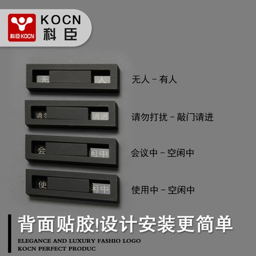 洗手间厕所有人无人指示牌有无人挂牌会议室使用中设备标示牌卫生间家用请勿打扰敲门请进空闲中外出提示牌 - 图1