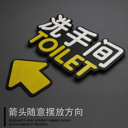 卫生间牌厕所标识牌洗手间标识贴创意箭头指示牌亚克力门牌导向牌 - 图1