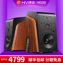 Whitway M500 active HIFI bookshelf speakers home living room computer speakers 8 inch bass Bluetooth WIFI M500