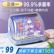 Milk bottle containing box Baby drain rack UV belt drying and disinfection two-in-one baby put milk bottle sterilizer