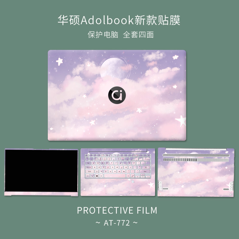 华硕a豆ADOLBOOK14 2023笔记本贴纸13.3寸adol13电脑外壳保护膜好看的凌锐14全套定制ZENBOOK灵耀锐龙版U4700 - 图1