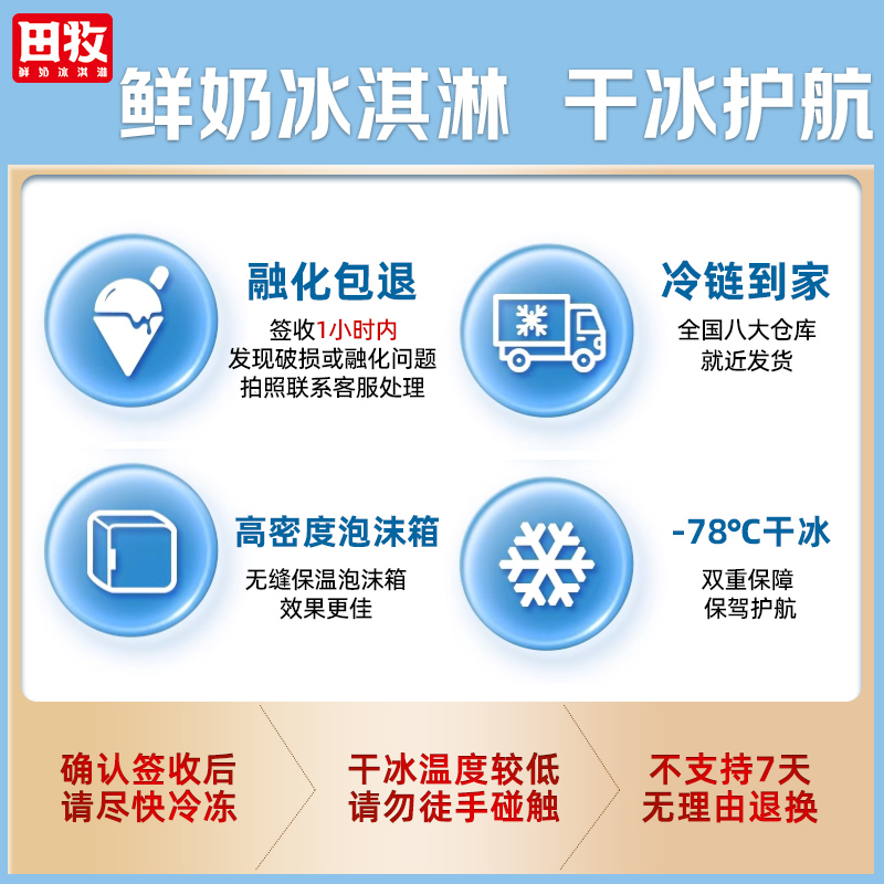 田牧鲜奶冰淇淋16支金钻脆皮雪糕网红不贵的解暑冰棍牛奶味冰激凌