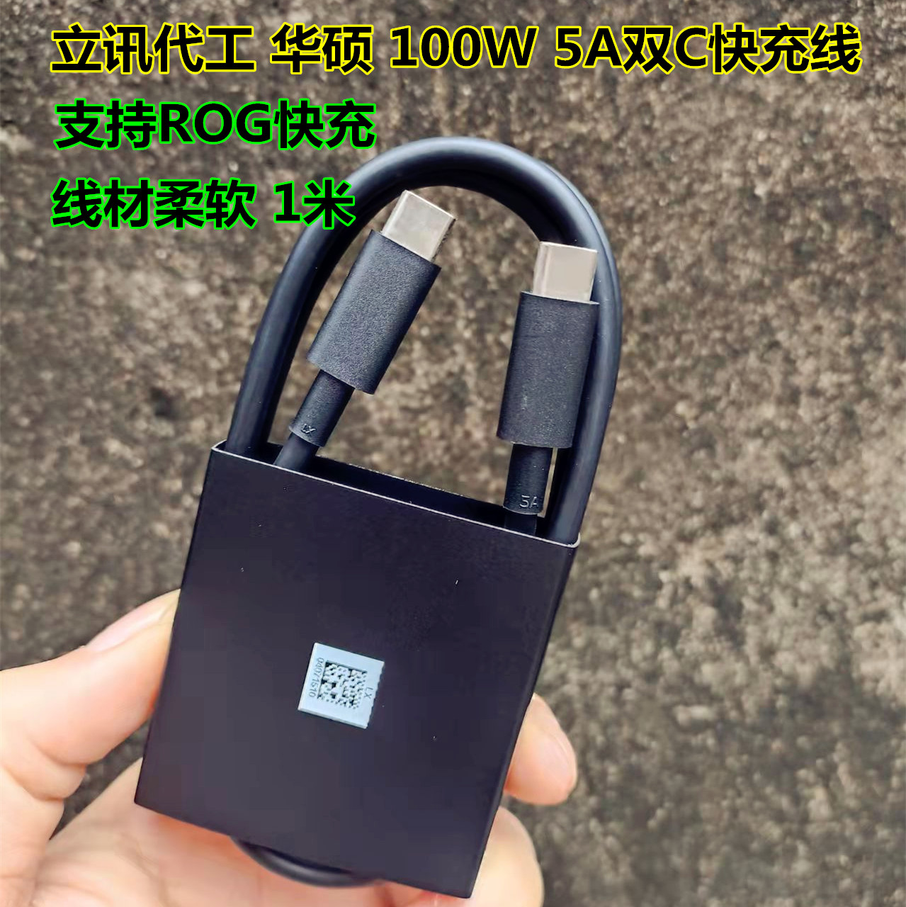 华硕ROG2/rog3/rog5数据线pd快充30W/65W败眼之家手机充电线原装-图0