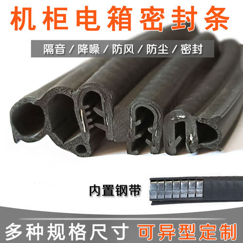 顶泡橡胶U型包边密封条挖掘机电箱机柜货车中门侧泡密封条防撞条 - 图1