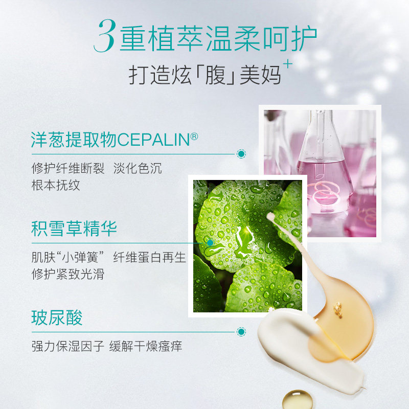 德国进口美德玛防妊娠纹淡化乳霜 MEDERMA海外妊娠纹护理