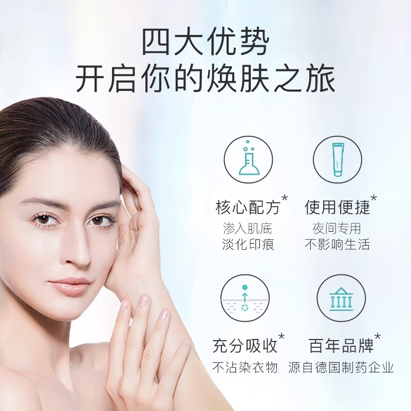 德国进口mederma疤痕神器胜肽淡印淡痕正品美德玛夜间密集霜20g*3 - 图2