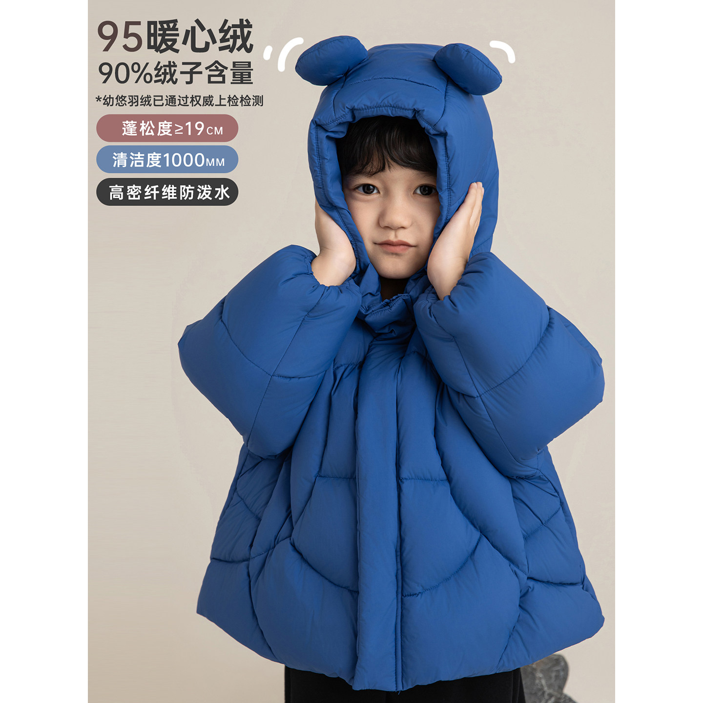 幼悠男童小熊95白鸭绒羽绒服2025冬季新款儿童蓬松保暖连帽外套潮,淘宝优惠券,粉丝福利购,淘宝优惠卷