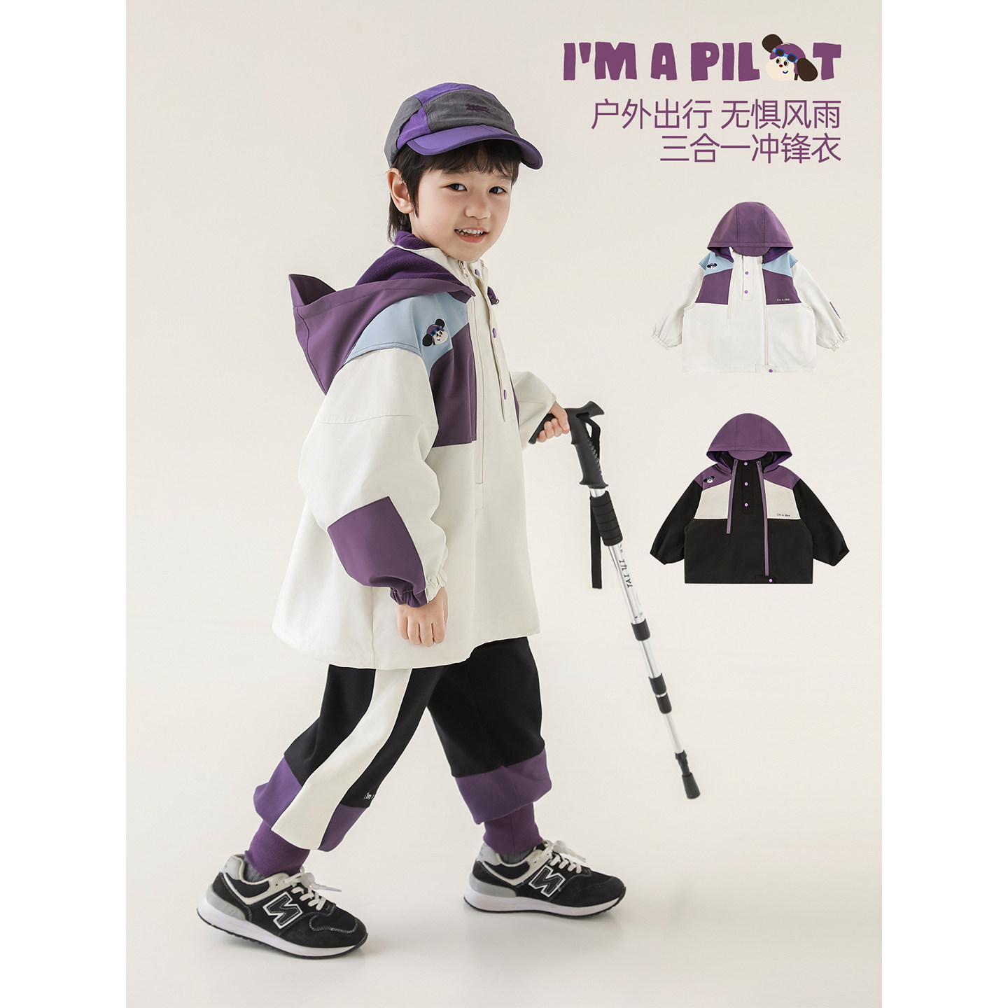 幼悠童装儿童冲锋衣外套三合一男童防风2025冬装保暖束脚裤套装潮