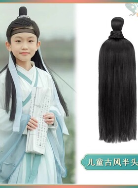 古装假发儿童一体式半头套假发