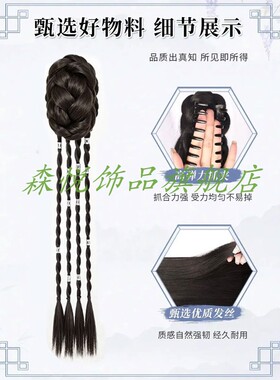 新中式假发女抓夹银扣扭扭辫花苞丸子头国风后脑勺假发包盘发头饰