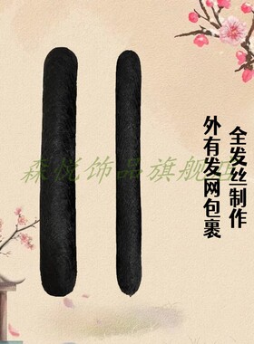 汉服头饰古风盘发高颅顶垫发包唐风贵妃特大尺寸全发丝软牛角抱面