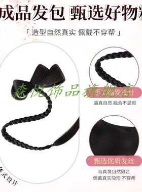 中式新娘晨袍后区假发盘发包预制蝴蝶结发包造型化妆师专用假发包