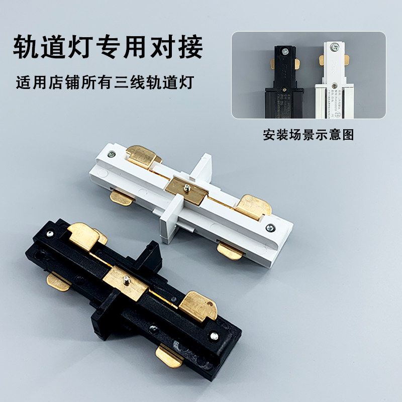 三雄极光方形三线导轨LED轨道射灯专用滑轨1米2米滑道白色黑色 - 图1