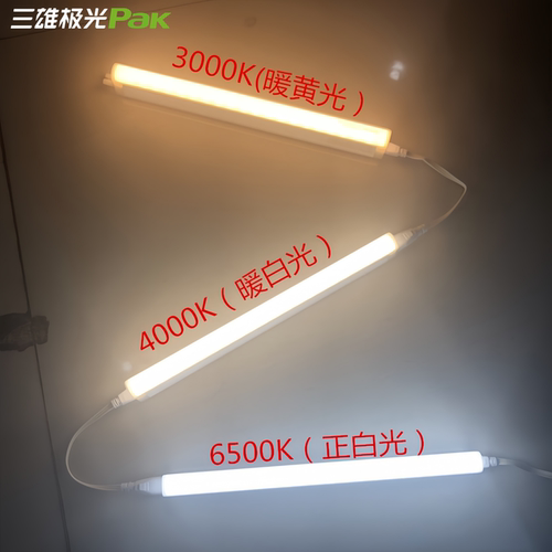 三雄极光丽致T5LED一体化灯管展柜灯天花暗藏灯带t5LED全套铝支架 - 图2
